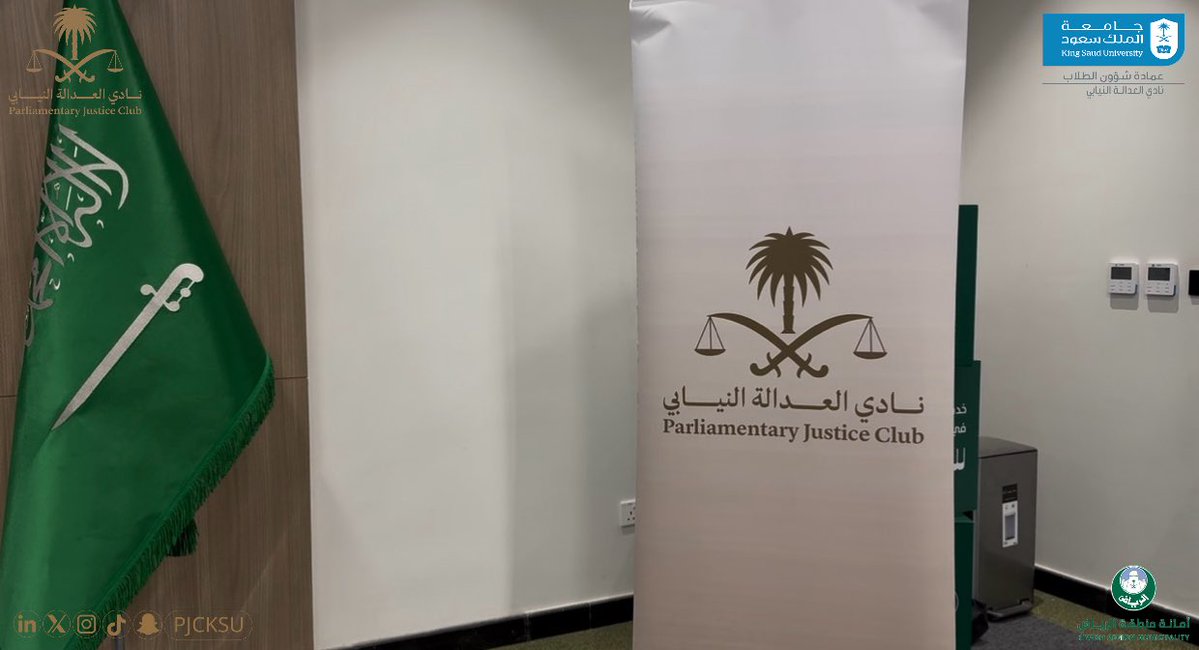نادي العدالة النيابي tweet media