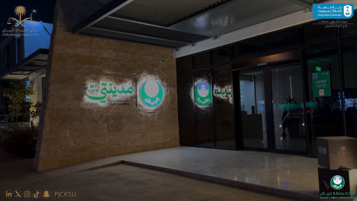 نادي العدالة النيابي tweet media