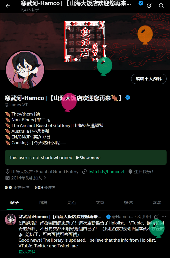 寒武河•Hamco | 【山海大饭店欢迎您再来🍖】 tweet media