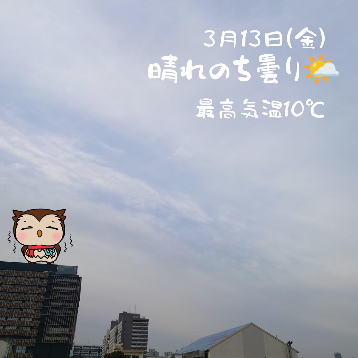 studioUP_cyp's tweet photo. おはユピっです🦉今日は曇りベースの１日に☁️
３１３で #サンドイッチデー 😆
野菜ハム玉子のてんこ盛り🥪が好きです
散らかしちゃいますが😅
皆さんはどんなサンドイッチがお好みですか？
本日もよろしくお願いします🍞🥐🍔🥪🌮🌭
#企業公式が毎朝地元の天気を言い合う
#企業公式春のフォロー祭り https://t.co/0mR8MVJzik