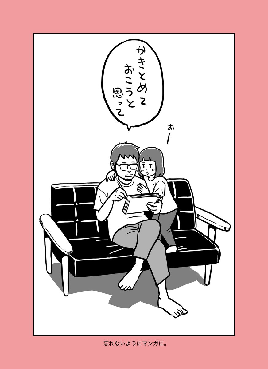 西アズナブル@新刊『ちかごろのわかい娘と』2／20発売 tweet media