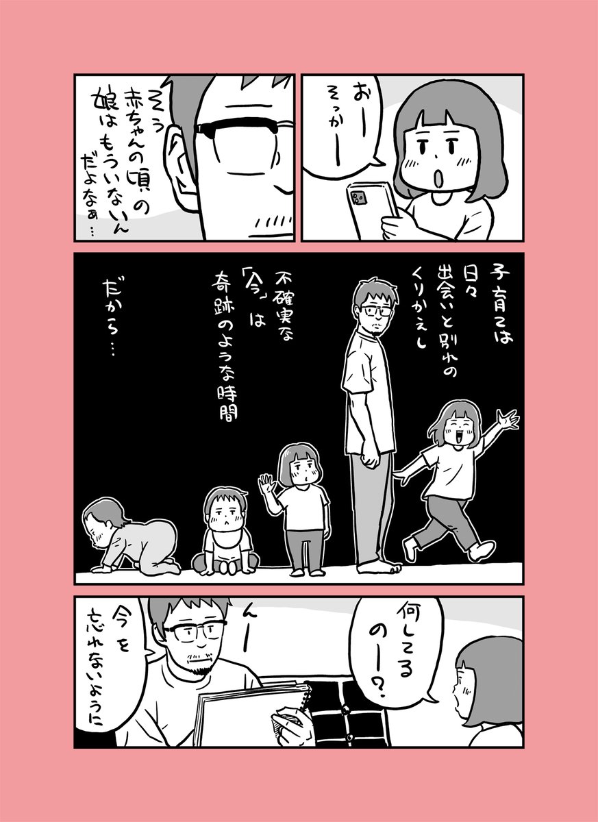 西アズナブル@新刊『ちかごろのわかい娘と』2／20発売 tweet media