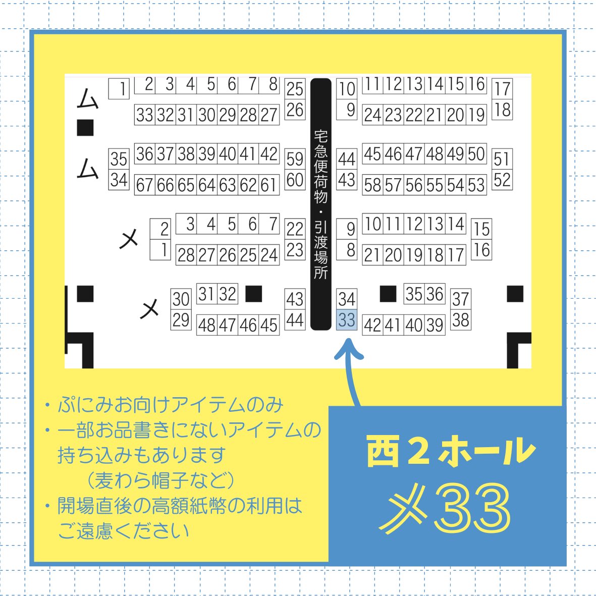 ♡&amp;RP嬉しいです🫶

✍️お品書き
2026/03/20
arteVarie 135

Hydrangea Factory
西２ホール メ33

ぷにみおちゃん向けアイテムを頒布します！
詳細はツリーをご確認ください👇
よろしくお願いします！

#ぷにクロ #ぷにクロ_おしながき #ぷにみお