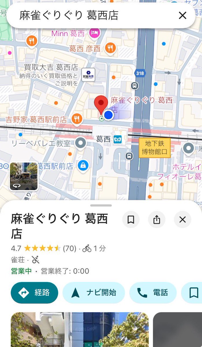 麻雀ぐりぐり葛西店 【四麻&三麻】 tweet media