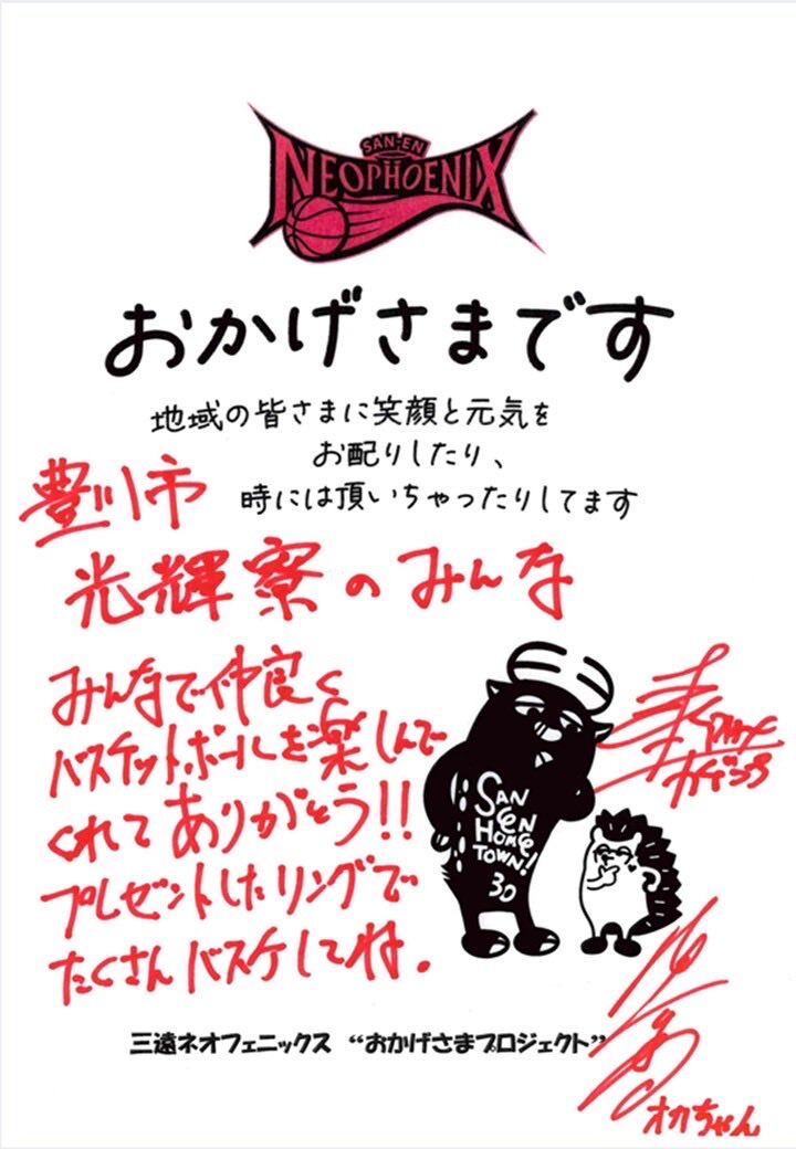 SAN-ENアンバサダー オカちゃん カゲっち tweet media