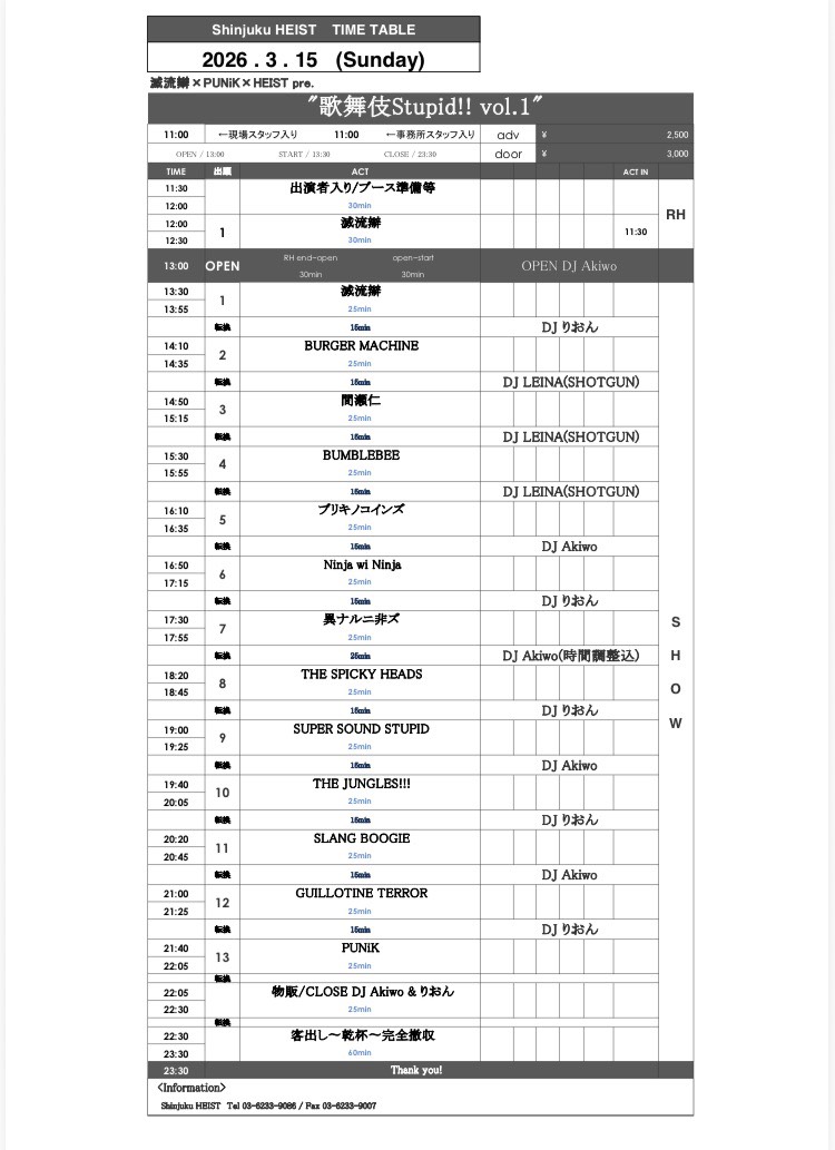 今週末日曜日は新宿HEISTでギロチンテラーライブ‼️
ぶち上げていくぜ🔥🔥🔥

■3/15(SUN)新宿HEIST
『歌舞伎STUPID』
OPEN13:00/START13:30

#guillotineterror #hardcore #bushido #武士道 #日本武尊