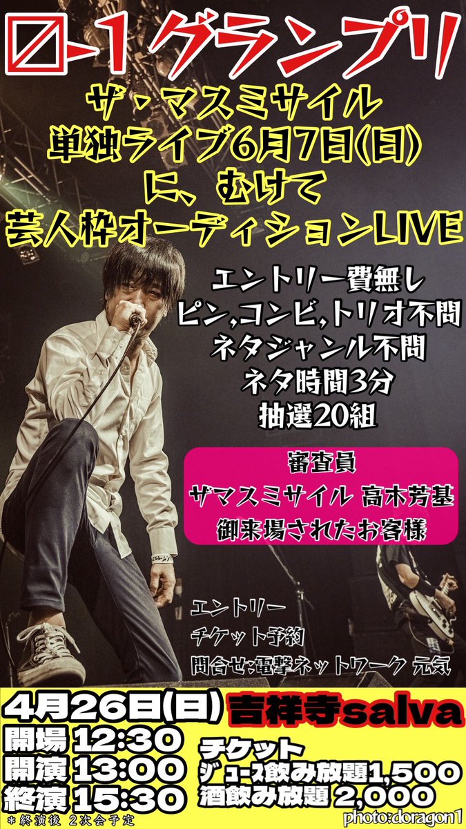 保存版】 5月までのライブまとめたぞ 広めてねー そして6/7（日）はザ