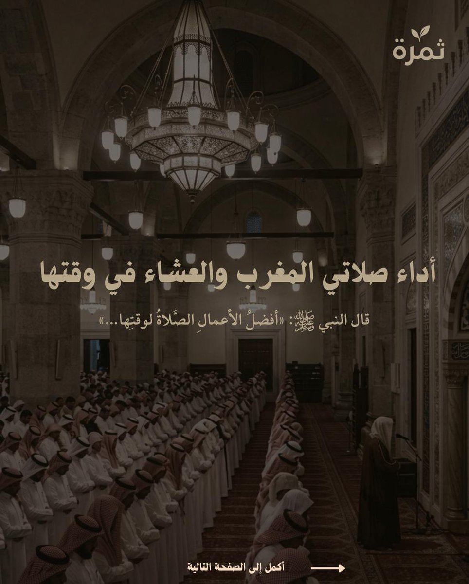 ثَمَرَة tweet media
