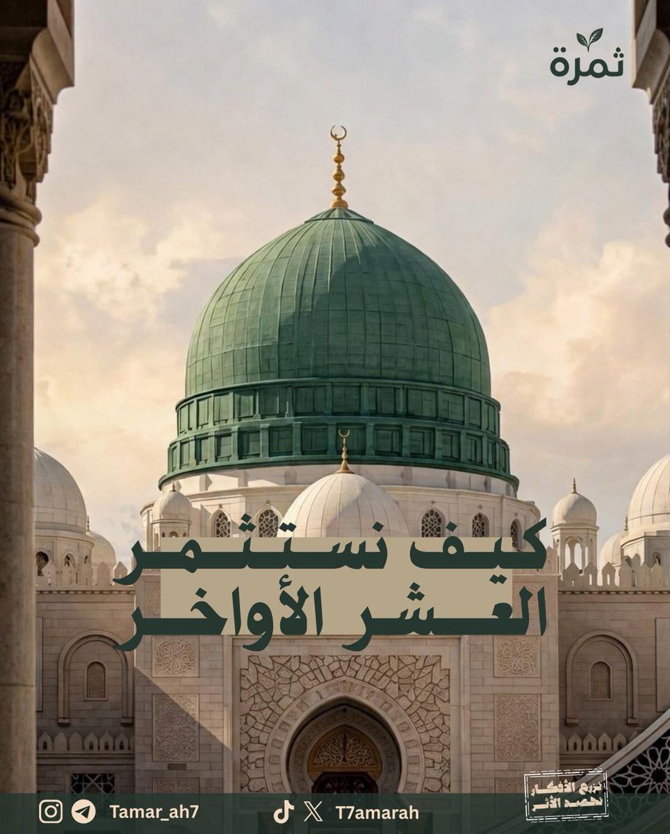 ثَمَرَة tweet media