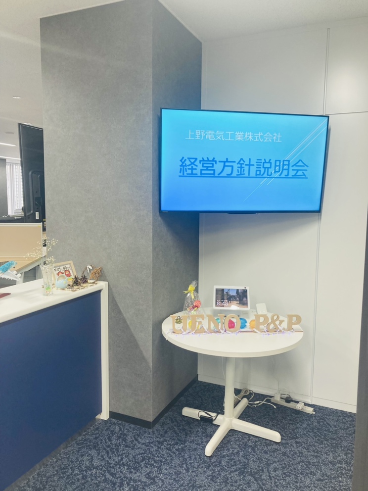 上野電気工業(株)★電気工事エンジニア募集中!! tweet media