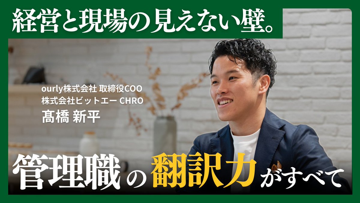 組織開発ラボ|ourly(アワリー)公式 tweet media