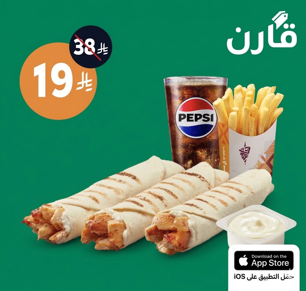 قارن ووفر فلوسك! tweet media