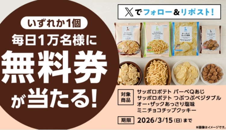 クーポン tweet media