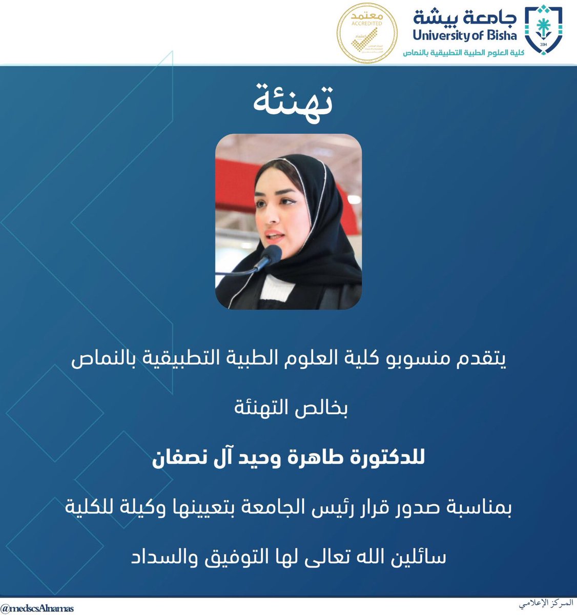 Dr. Tahera Alnassfan | طاهرة 🇸🇦 tweet media