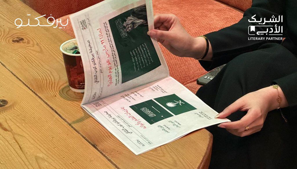 بيرفكتو كوب Perfecto cup tweet media