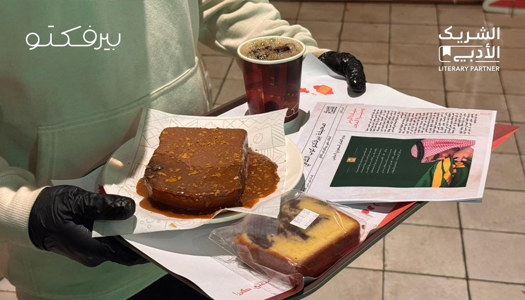 بيرفكتو كوب Perfecto cup tweet media