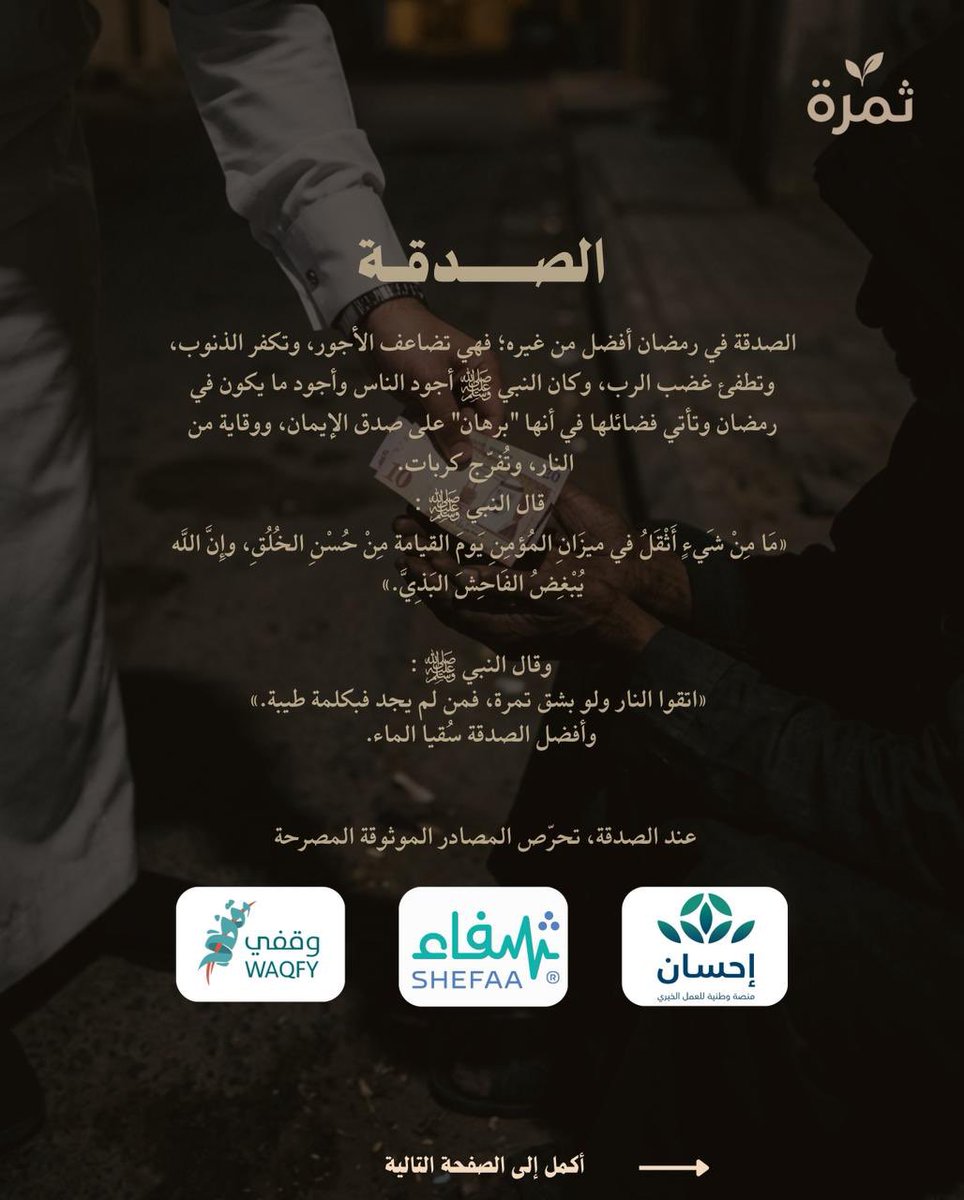 ثَمَرَة tweet media