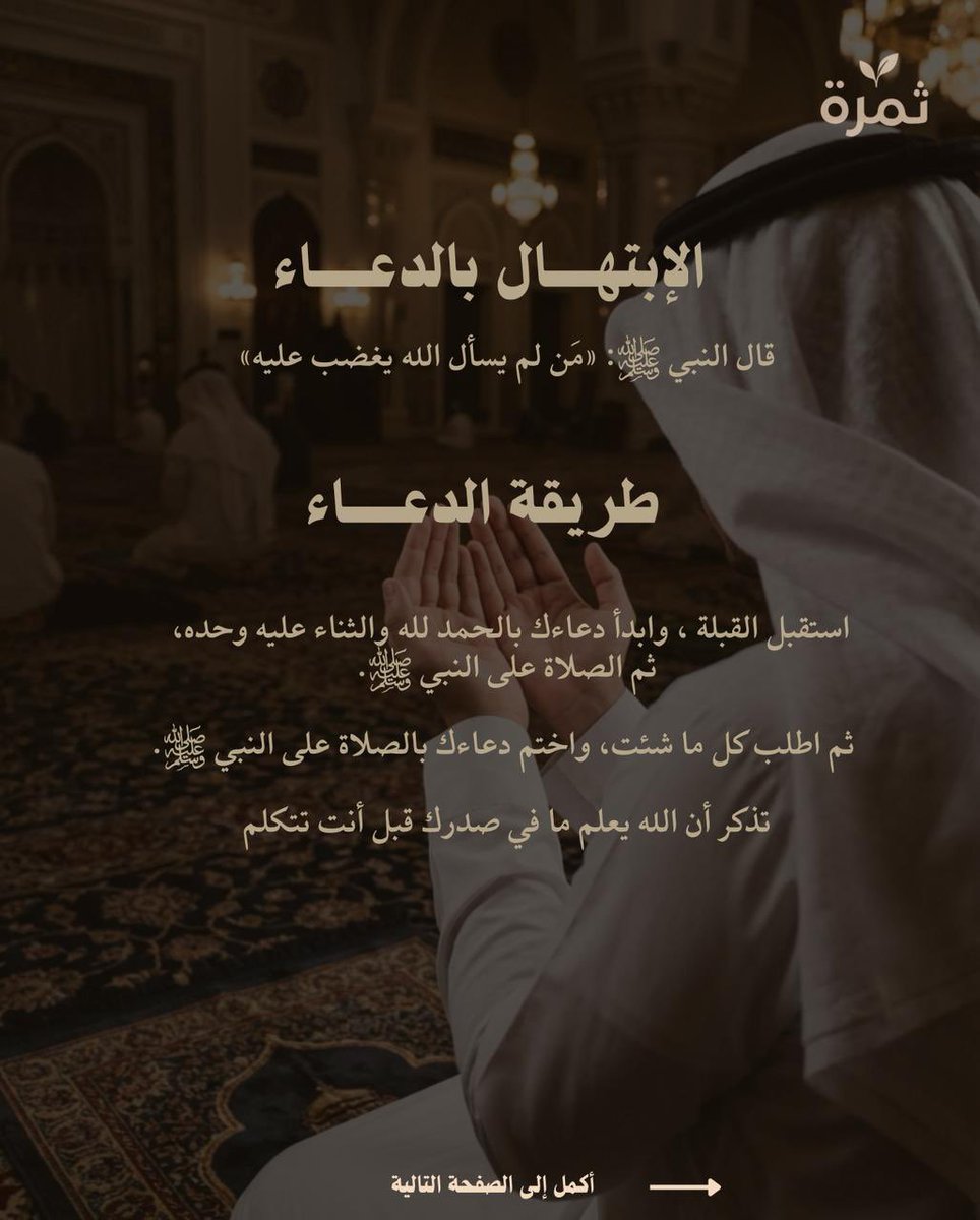 ثَمَرَة tweet media