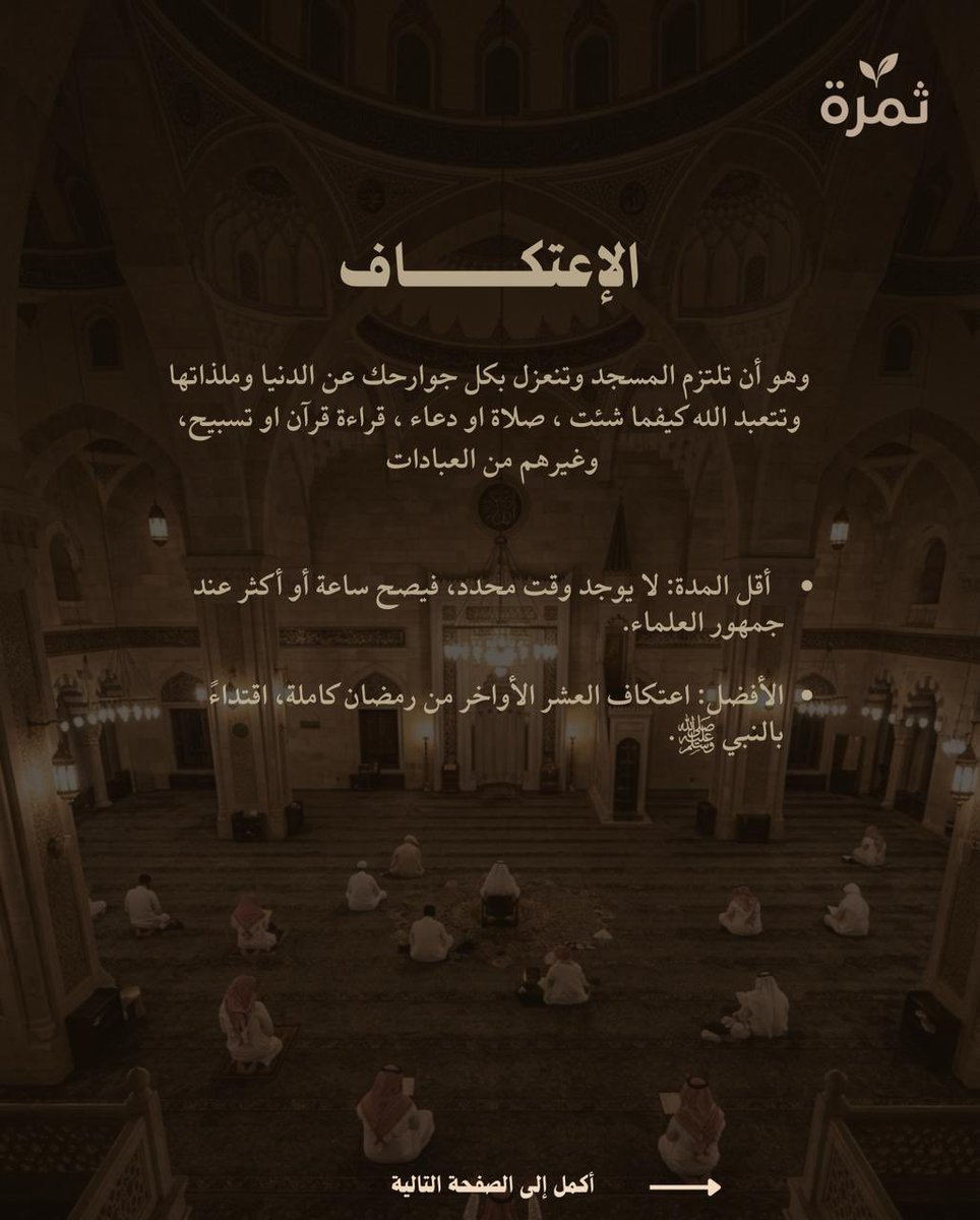 ثَمَرَة tweet media