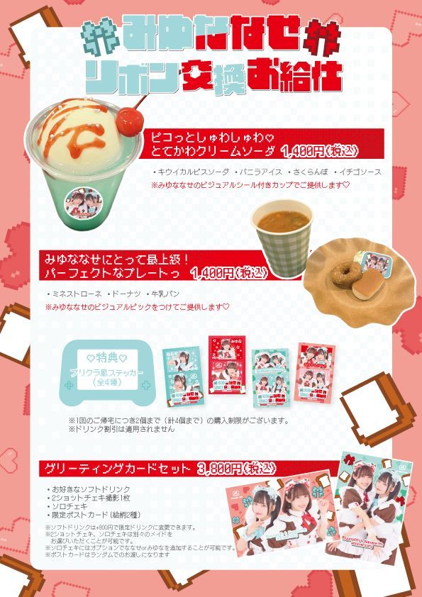 メイドカフェ あっとほぉーむカフェ på X: 