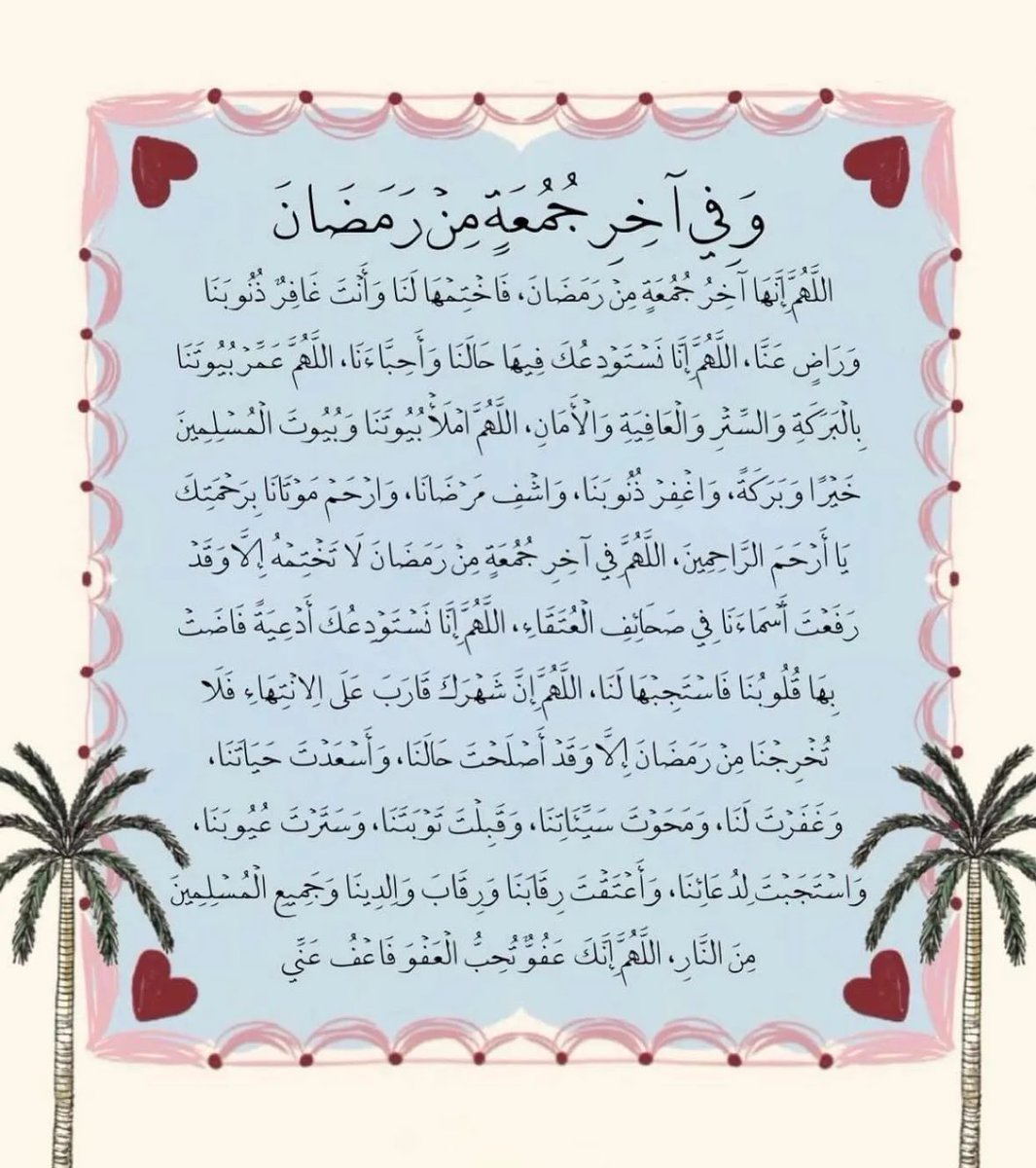 _moon84_'s tweet photo. اللهم آمين🤲🏻♥️ https://t.co/v16ksNA00F