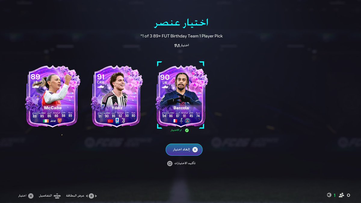 مين اختاااار 
حيره