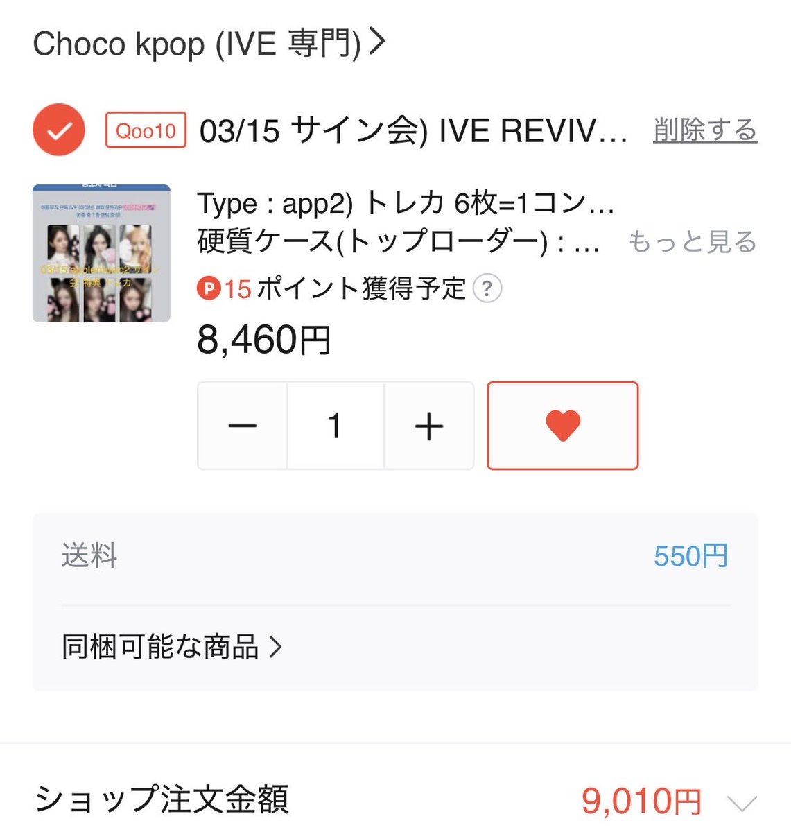 Wonlike_'s tweet photo. IVE REVIVE+ トレカ beatroad 共同購入 代行 買取 交換 特典 apple music 猫

【譲】 ガウル レイ リズ イソ
【求】 1600/枚
内訳)9010÷6=1501.6≒1502/枚
         1502+送料

⚠️銀行振込のみ(ゆうちょor三井住友銀行)

購入済みです
お気軽にお声掛けください🍀*゜ https://t.co/MPt3vQHANR