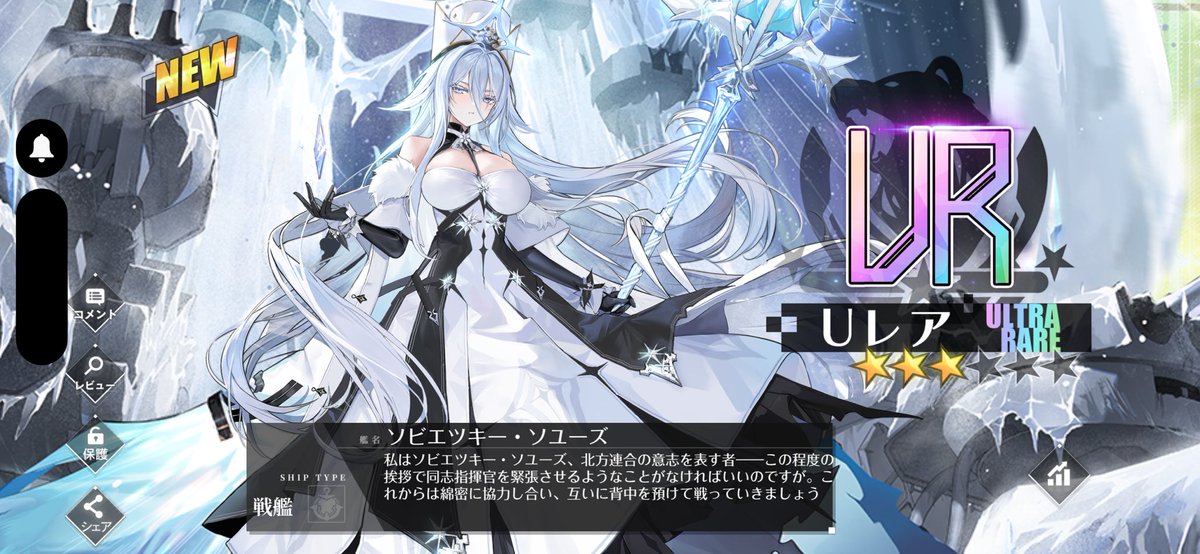 dexias04's tweet photo. 30連で来てくれた！
キューブ温存できるのラッキー
 #アズールレーン https://t.co/SYV6YrIlXl