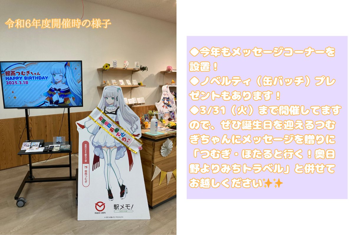 鳥取県日野町情報発信アカウント tweet media