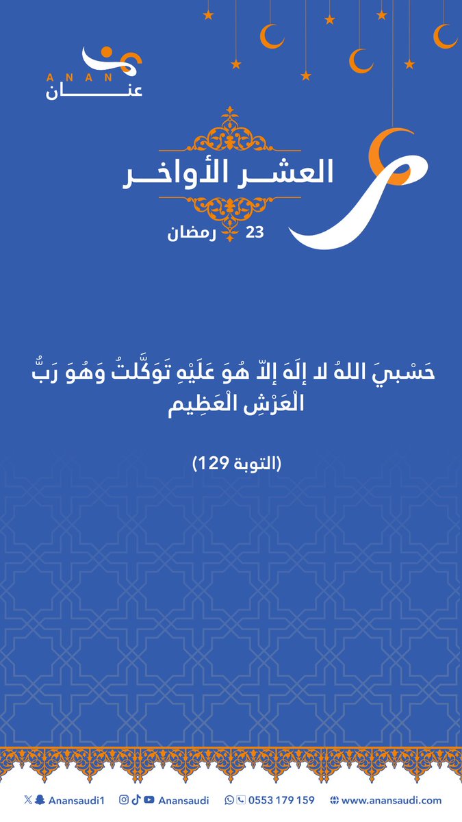 Anansaudi tweet media