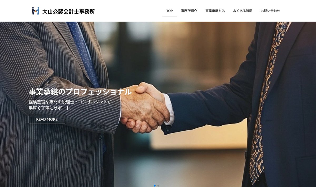 AiferWebService's tweet photo. 【新着掲載】東京都新宿区の「大山公認会計士事務所」様をご紹介！
中小企業の事業承継・M&amp;Aに特化した専門事務所です。親族内承継か売却か、豊富な経験をもとに、ベストな選択肢を「本音」で提案してくれます。

詳細👉 https://t.co/OT5J7ESXSq

#税理士 #公認会計士 #新宿区 #相互フォロー https://t.co/L58fac2PN7