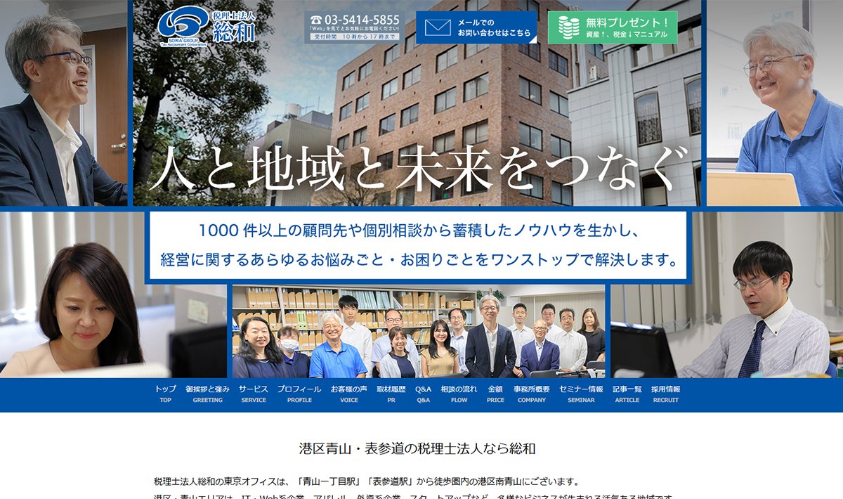 AiferWebService's tweet photo. 【新着掲載】東京都渋谷区の「税理士法人 総和」様をご紹介！
起業からグローバル展開まで幅広くサポート。実質的な初期費用を抑えた会社設立支援や、会社に資金を残す「攻めの節税提案」が最大の魅力です。

詳細👉 https://t.co/KbU3Mm0hI3

#税理士 #渋谷区 #相互フォロー https://t.co/iujHpW2OhJ