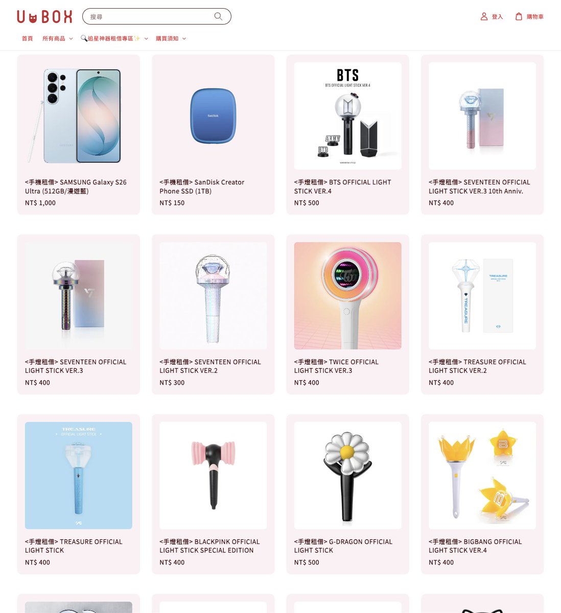 uubox. 유유박스 tweet media