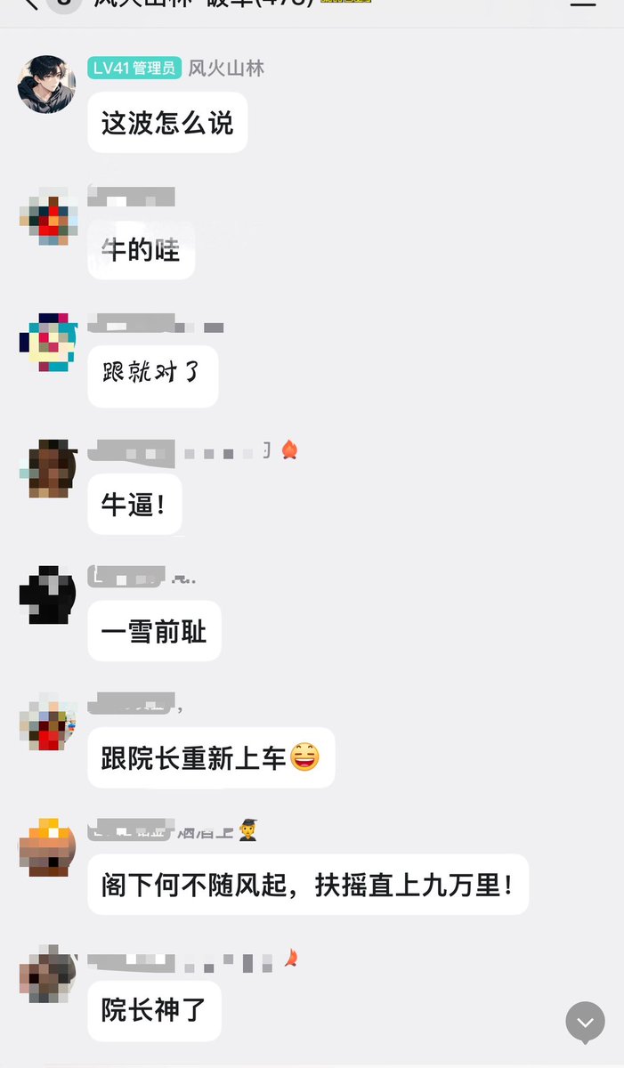 风火山林 tweet media