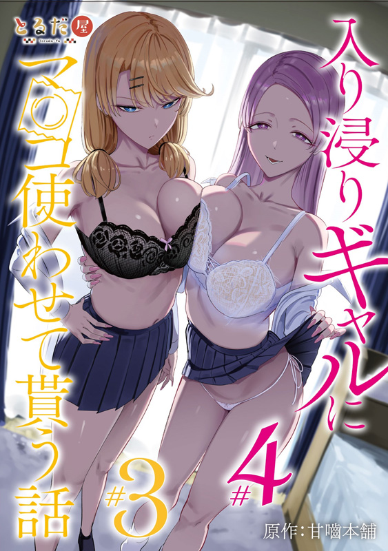 Getchu.com（げっちゅ屋） tweet media