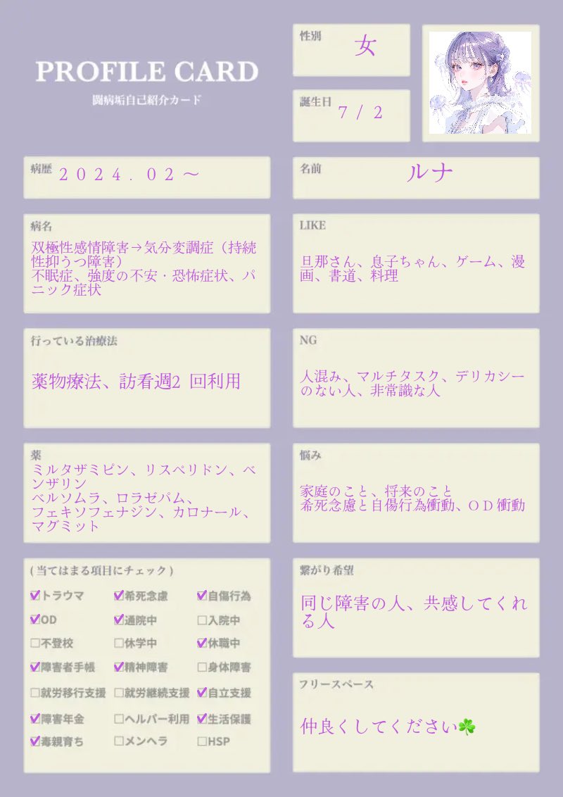 ルナ🌙 tweet media