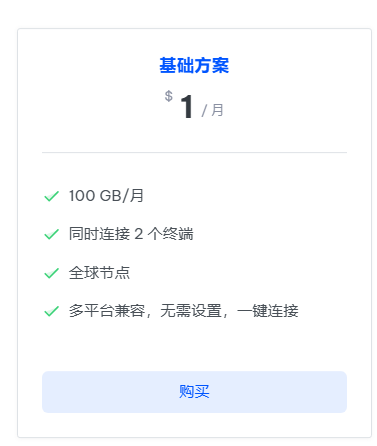 WoEaril's tweet photo. @IgnoredBot @AriXZone 请问，thankvpn 是这个吗？ 必须下载他们的客户端才能使用？ 如果用clash或V2ray 呢？   感谢回复一下~ https://t.co/fKBjyh75Ob