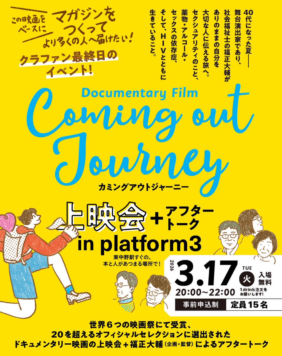 福正大輔🌈FUKUSHODAISUKE tweet media