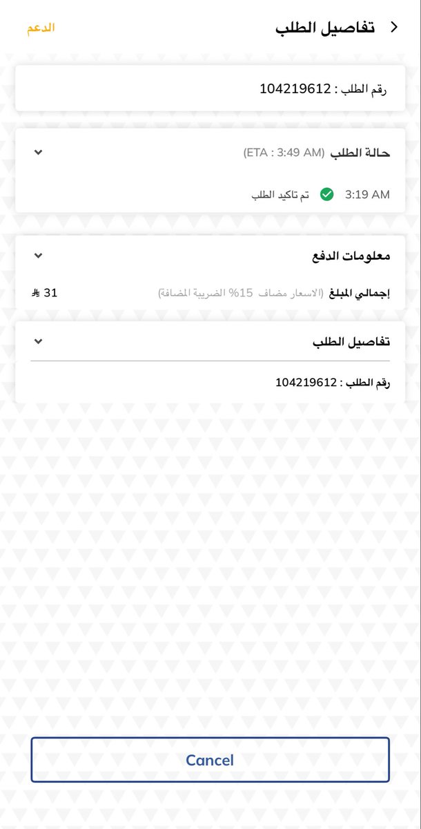 hilok668's tweet photo. @KuduKSA طلبت استلام رحت استلمه ماقدرت يقولي ماوصلنا طلب وانا دافع اتصل على الدعم ماتردون علي! https://t.co/ig6PLuLynr