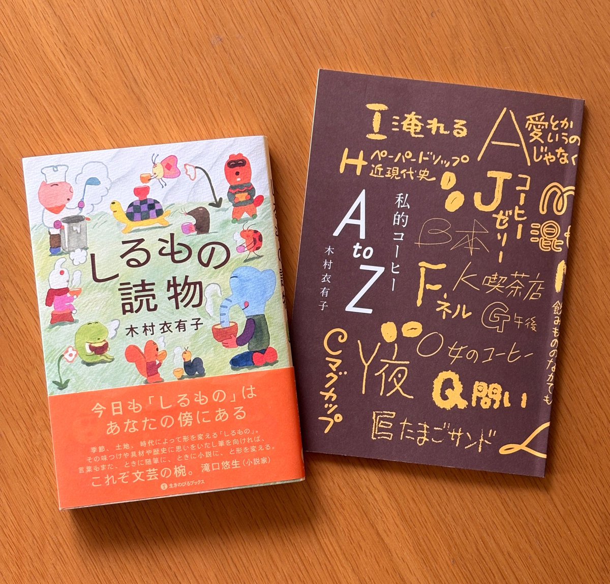 木村衣有子/YUKO KIMURA tweet media