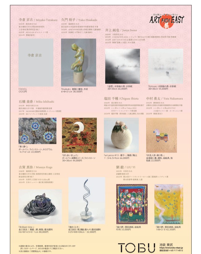 inouejunya6's tweet photo. 八犬堂さんからこちらの展示に参加させてもらってます
ART FROM EAST展
会期：2026年3月12日(木)～18日(水)
会場： 池袋東武6階1番地アートギャラリー
営業時間：午前10時～午後7時まで(最終日午後5時閉場)

水彩画を5点出展してますので、ぜひ御覧くださいませ〜！ https://t.co/Oqteh1WyeS