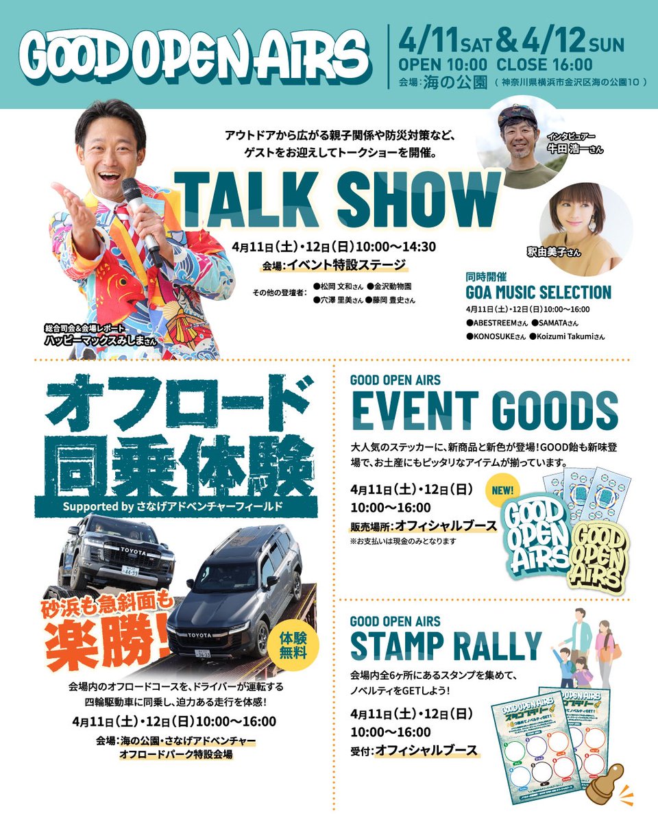 マイクス（myX） tweet media