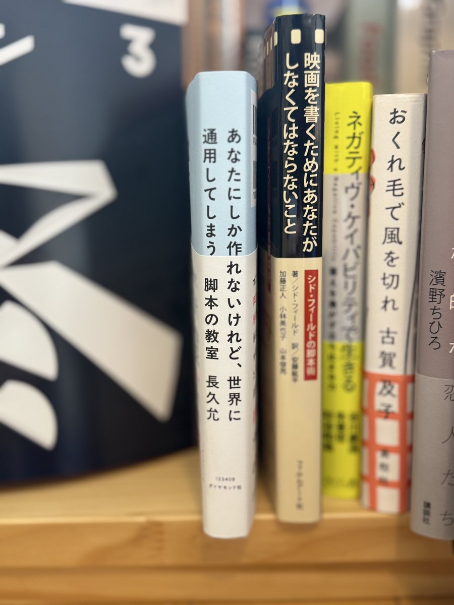 ane_onakapp's tweet photo. 本はこちらです。
あなたにしか作れないけれど、世界に通用してしまう脚本の教室

https://t.co/7IW51ujUIb https://t.co/LPrTS5SvJZ