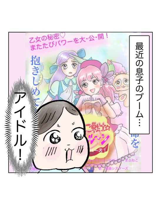 36歳がアイドルデビューした結果(1/3) 