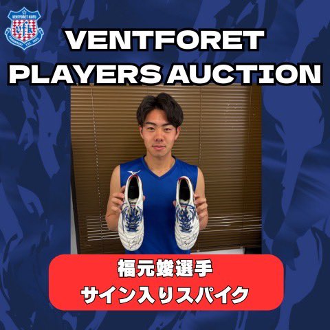 J2・J3百年構想リーグ 〜𝑨𝒖𝒄𝒕𝒊𝒐𝒏〜 #ヴァンフォーレ甲府 J2・J3百年構想リーグ 〜𝑨𝒖𝒄𝒕𝒊𝒐𝒏〜 #ヴァンフォーレ甲府