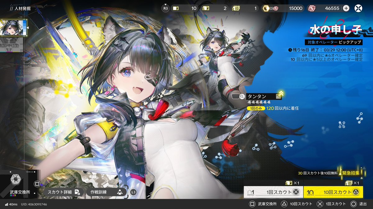 ryu_Lisakko's tweet photo. とりあえずの60連で、すり抜けリーフォン
リーフォンが2凸になりました
 #アークナイツエンドフィールド #エンドフィールド https://t.co/cdnPO7KuUW