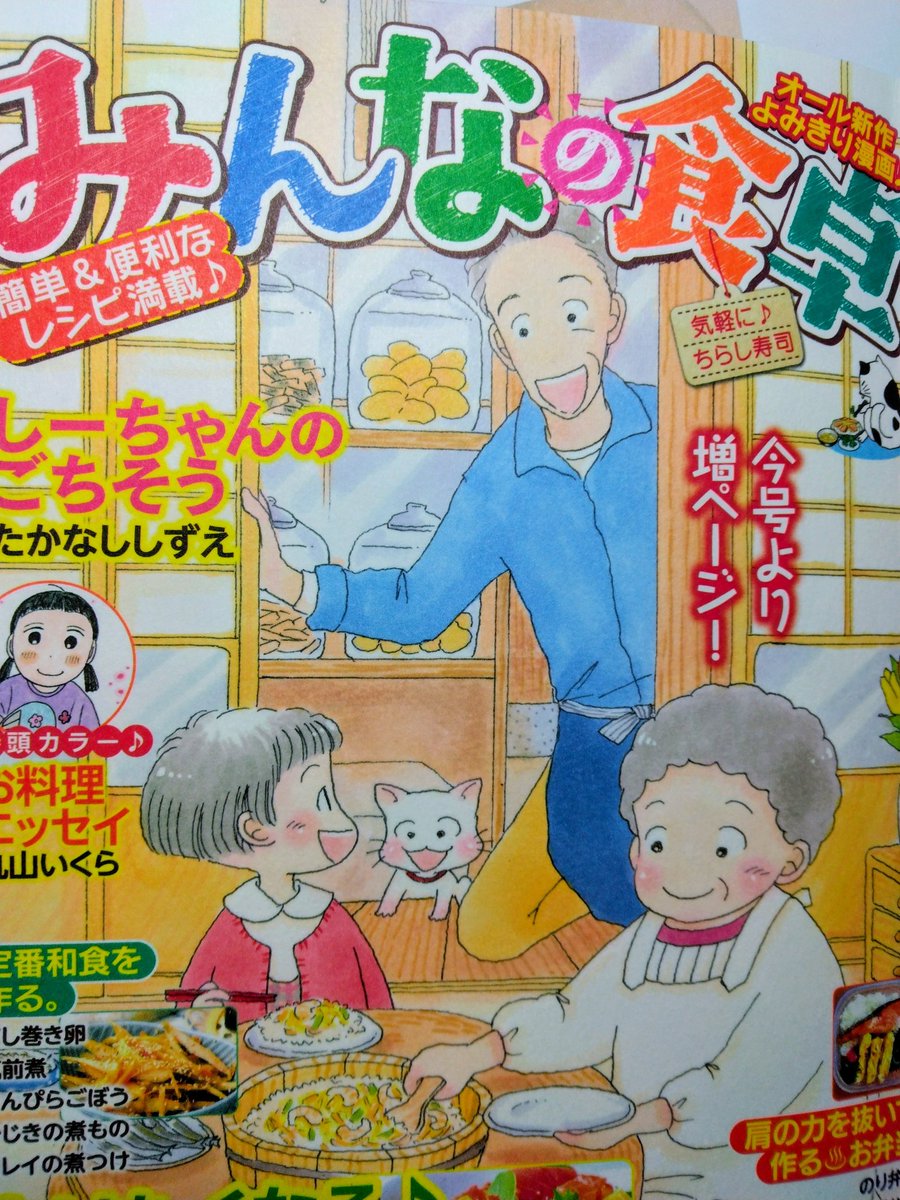 青菜ぱせり🍚「朝ごはん亭」9巻でてます💖 tweet media
