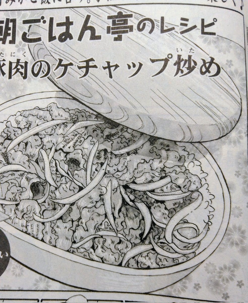 青菜ぱせり🍚「朝ごはん亭」9巻でてます💖 tweet media
