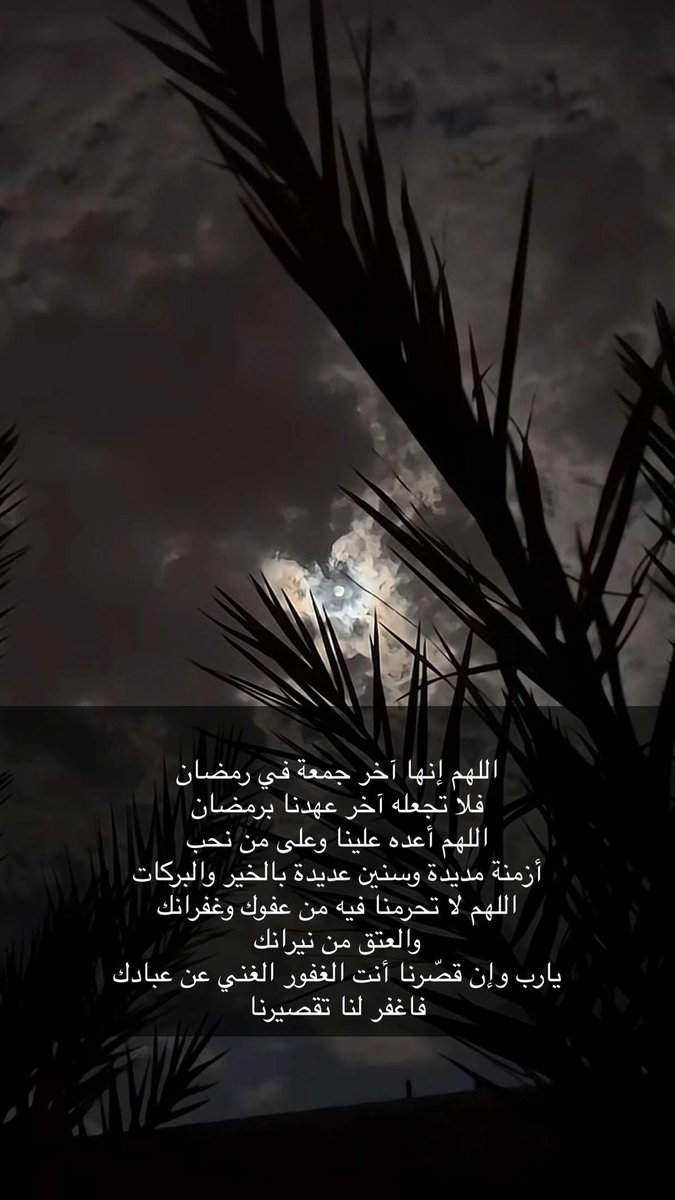 nnzz99's tweet photo. #يوم_الجمعة #رمضان_کریم #رمضان_١٤٤٧هـ https://t.co/tPTlVG9WKc