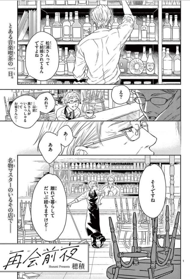 月刊フラワーズ編集部 tweet media